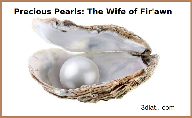 Precious Pearls: The Wife of Fir'awn