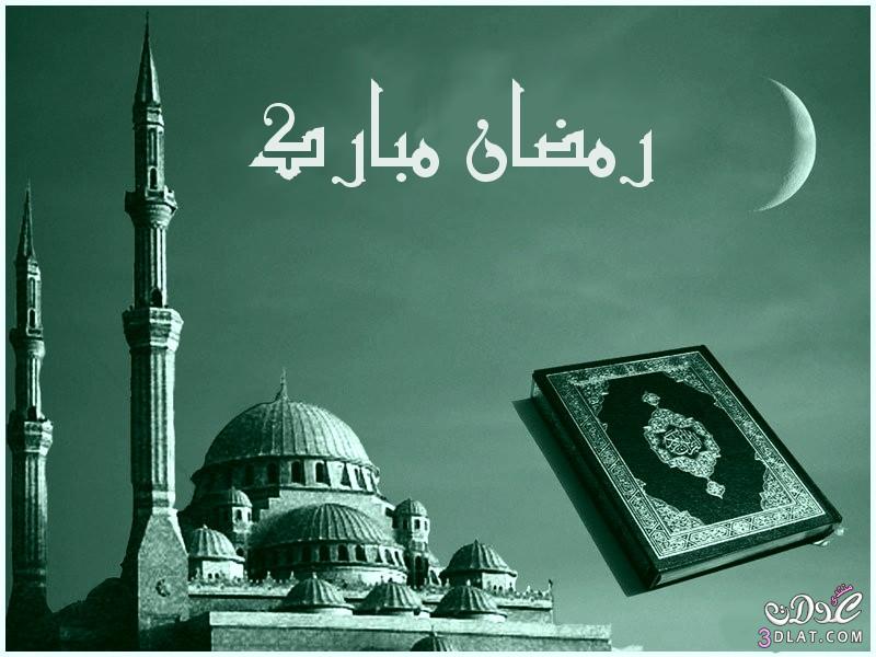 صور اسلامية رمضانية 2024 اللهم بلغنا رمضان 2024 رمضانية اسلامية رمضان مبارك