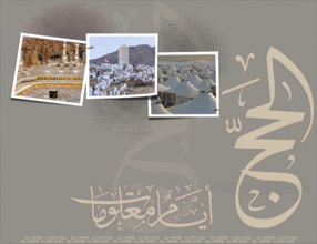 خلفيات اسلامية للحج2024 صور اسلامية للحج 2024 صور حج