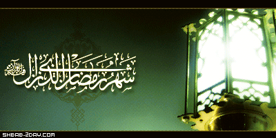 جديدة جدا صور رمضان 2024 خلفيات رمضانية,تصميمات رمضانية رووووعة