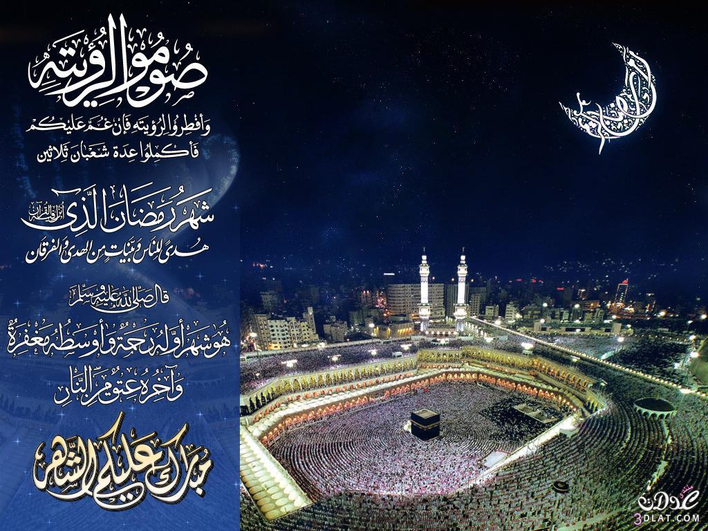 صور إسلامية رمضانية 2024 رائعة , صور رمضانية