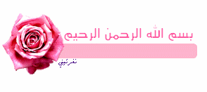حروفنا العربية هديتي لحبايبنا الاطفال الحلوين