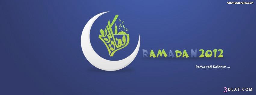 رد: رمضان كريم 2024 خلفيات وادعية كفرات للفيسبوك رمضان كريم 2024 صور للتايم لاين
