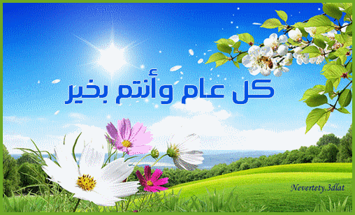 عيد فطر سعيد2024_2024,تصميمات العيد,صور تهاني العيد,عيد رمضان