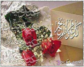 اجمل بطاقات عيد الفطر المبارك2024 .....صور بطاقات العيد