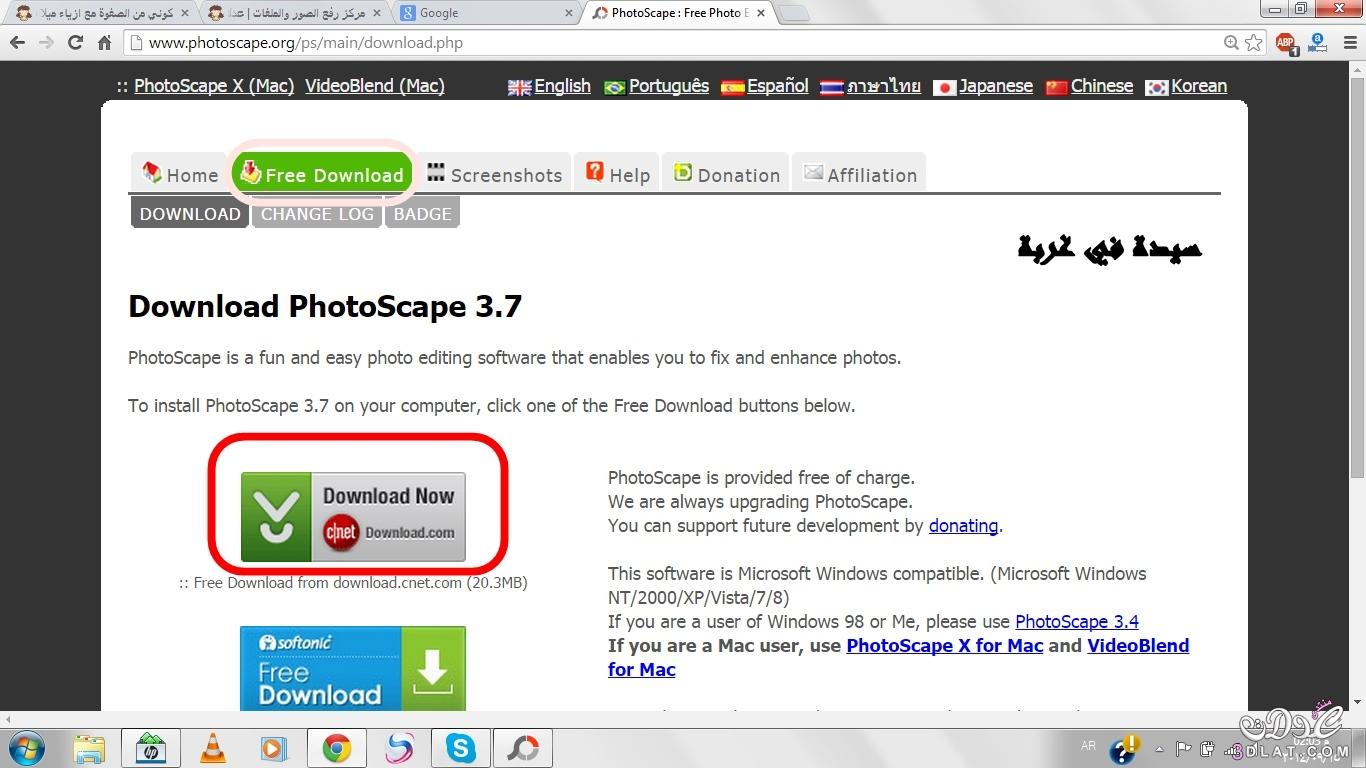 طريقة طمس الصور بإستخدام برنامج ال Photoscape  بالصور وطريقة تحميل البرنامج