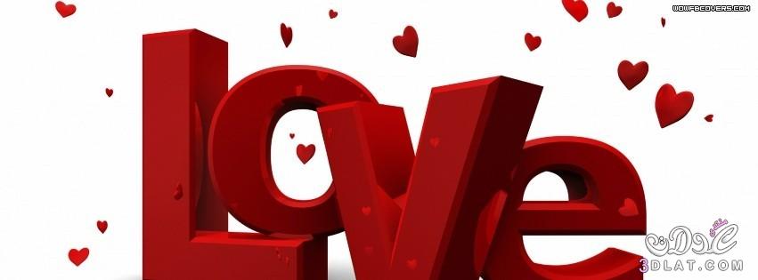رسائل حب,مجموعة من أفضل واجمل رسائل الحب والرومانسية لعام 2024