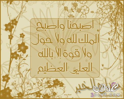 اجمل صور صباح الخير 2024 بطاقات صباح الخير good morning صباح الخير بالعربي صباحات فيس