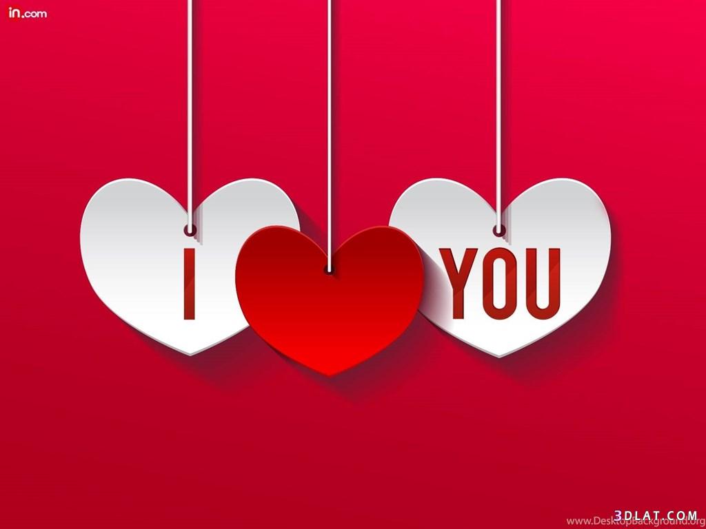 رسائل عيد الحب, أحلى رسائل عيد الحب , مسجات عيد حب فيس بوك2024