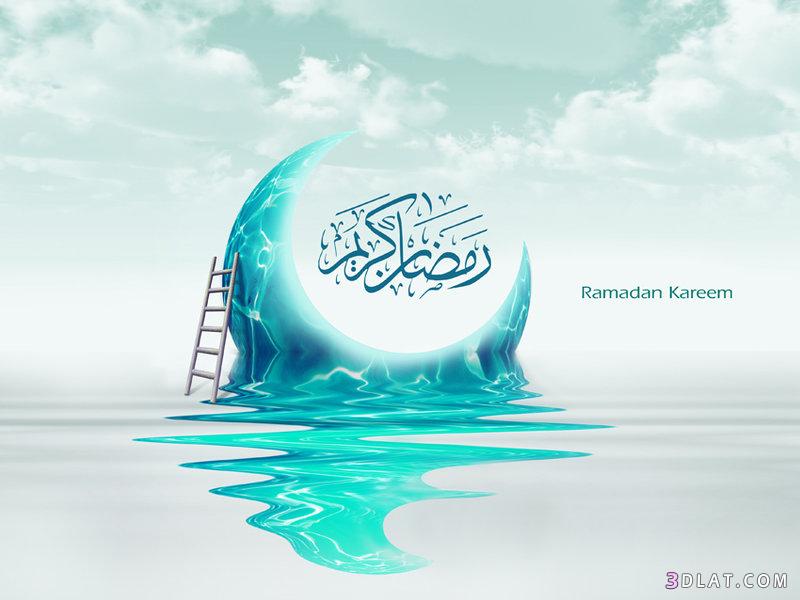 صور رمضان كريم.صور رمضان مبارك.صور مبارك عليكم الشهر.صور رمضان2024