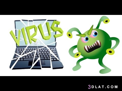 حذف الفيروسات من الكمبيوتر ببرامج وبدون برامج