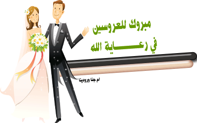 نصائح للعروس المحجبه قبل الزفاف2024,احدث واجمل النصائح لكل عروس محجبه 2024