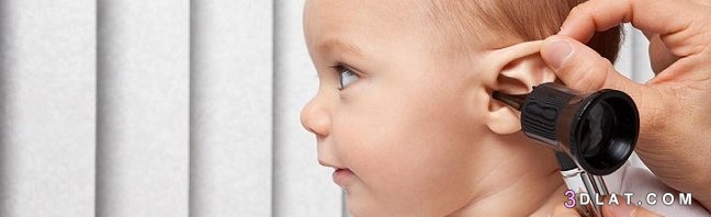 رائحة الأذن الكريهة عند الرضع,أسباب رائحة الأذن الكريهة عند الرضع