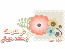 رمزيات عيد الاضحى المبارك 2023 , تصميمي ، رمزيات عيد الاضحى المبارك