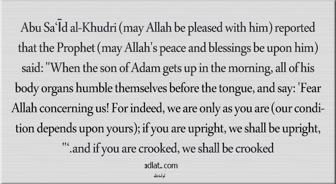 "When the son of Adam gets up in the morning, all of his body organs humble
