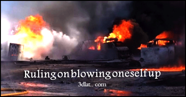 Ruling on blowing oneself up