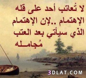 اجمل توبيكات ومواعظ حالات واتس ومواعظ 3dlat.com_18_18_6b44