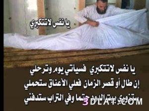 اجمل توبيكات ومواعظ حالات واتس ومواعظ 3dlat.com_18_18_6b44