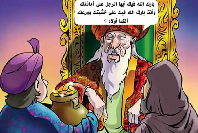 حصريا ..قصة جرة الذهب قصص إسلامية للأطفال،قصص اسلامى هادف،قصص من القرآن وال