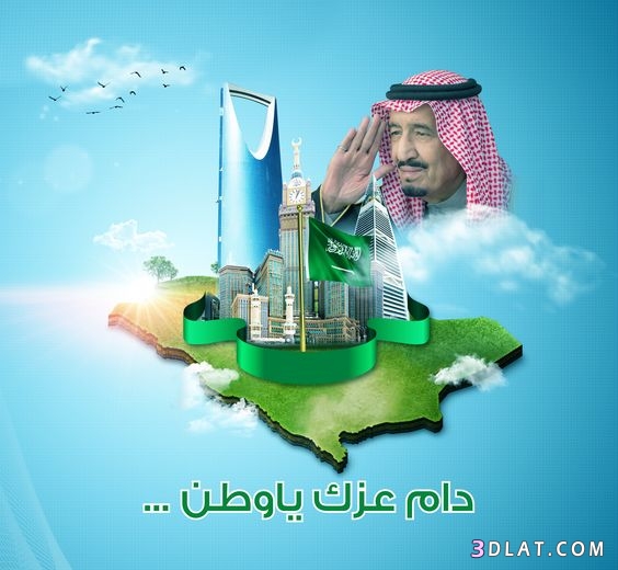اليوم الوطني السعودي 1445 - 2024 Saudi Arabia National Day