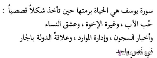 رد: اقتباسات من كتب ادهم شرقاوي