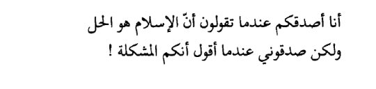 رد: اقتباسات من كتب ادهم شرقاوي