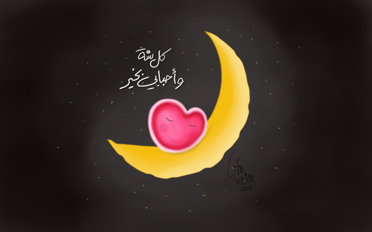 رسائل رمضان للحبيب قصيرة, اجمل مسجات رمضانية للحبيب, رسائل رمضان رومانسية