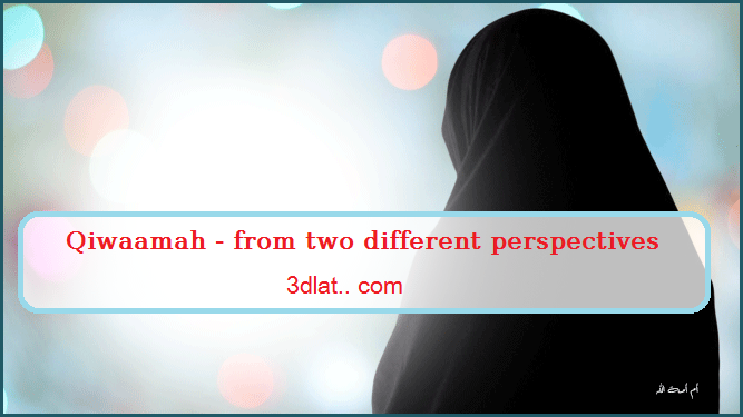 Qiwaamah - from two different perspectives