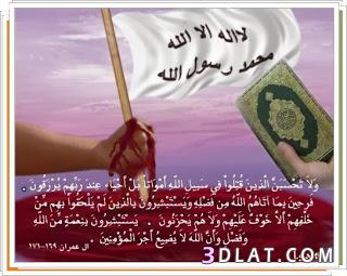 صور اسلامية جديدة مكتوب عليها للفيس بوك وواتس اب  ’اجمل صور اسلامية وأدعية
