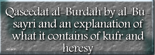 Qaseedat al-Burdah by al-Busayri and an explanation of what it contains of