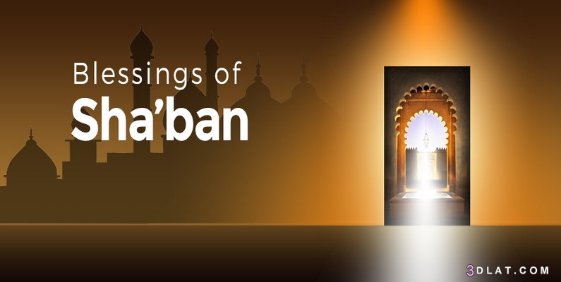 The prohibition on fasting in the second half of Sha’baan