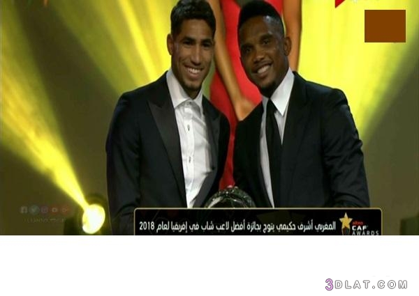 المغربي أشرف حكيمي أفضل لاعب شاب في إفريقيا 2024