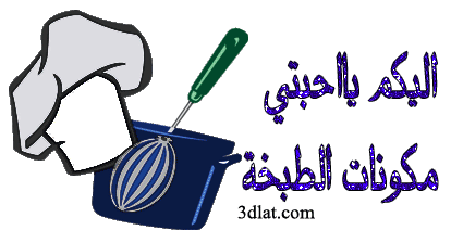 إيدام السمك الناشف بالفاصولياء والبطاطس الصغير..