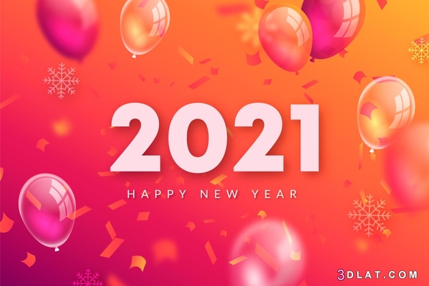 صور سنة 2024 سنة سعيدة 2024 صور تهنئة بالعام الميلادي الجديد happy new year