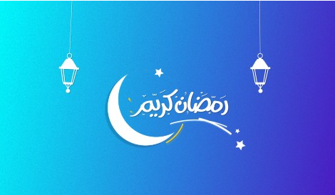 أجمل كفرات للفيس بوك عن رمضان 2024 , صور غلاف  رمضان روعة , كفرات فيس بوك