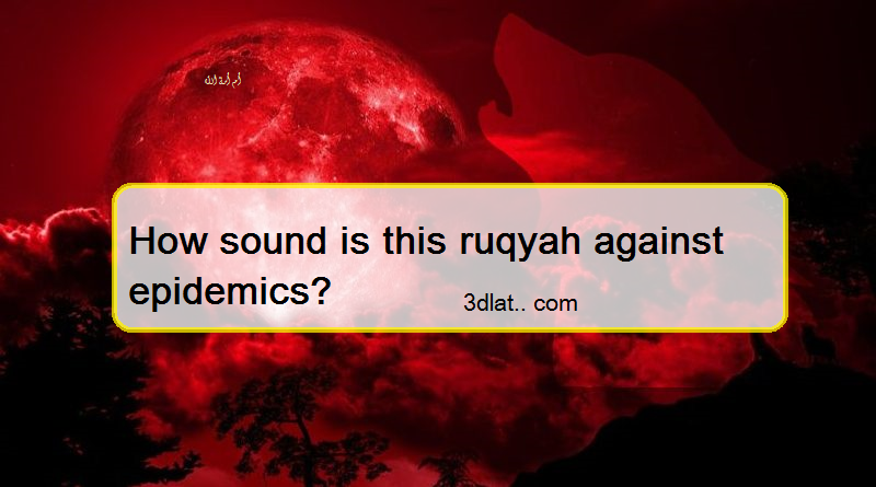 How sound is this ruqyah against epidemics?