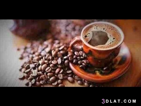 أضرار شرب القهوة على الريق ،القهوة وتركيبها وأنواعها ، القهوة فوائدها وأضرا