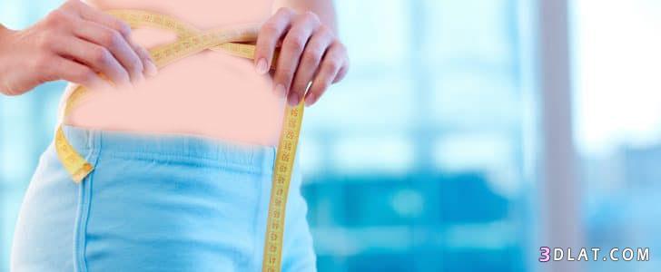 افضل طرق خسارة الوزن في اسرع وقت , طرق سحرية لإنقاص الوزن بدون رجيم