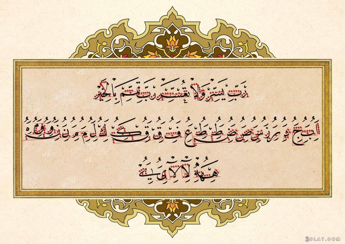 الخط العربي ،انواع الخطوط الفنية .