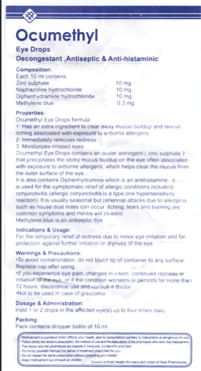 قطرة أوكيوميثيل ocumethyl للعين، معلومات عن قطرة أوكيوميثيل ocumethyl للعين