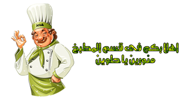 طريقة عمل محشي مشكل من المطبخ المصري,كيفية تحضير محشي مشكل