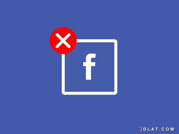 كيف تقوم بحذف حساب الفيس بوك نهائيا
