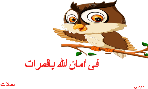 مبروك الالفيه83 لحياة الروح العسل