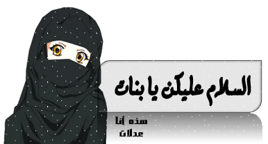 أسرار الحجاب,الإعجاز العلمي في الحجاب,أهمية الحجاب و أسراه في الإسلام