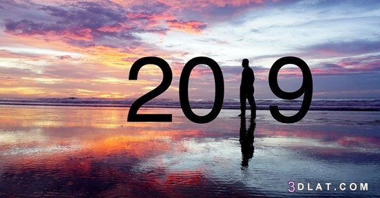 عبارات عن العام الجديد 2024 , اجمل الكلمات للعام الجديد , مسجات تهنئة بالعام الجديد ,