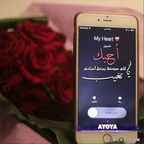 رسائل حب سعوديه ، مسجات رومانسيه سعوديه ، احلى رسائل غراميه 2024
