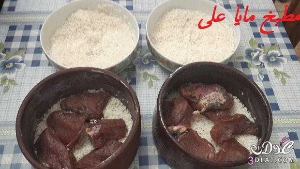 برام الأرز باللحمة العجالى,مطبخ مايا علي,أكلات مصرية