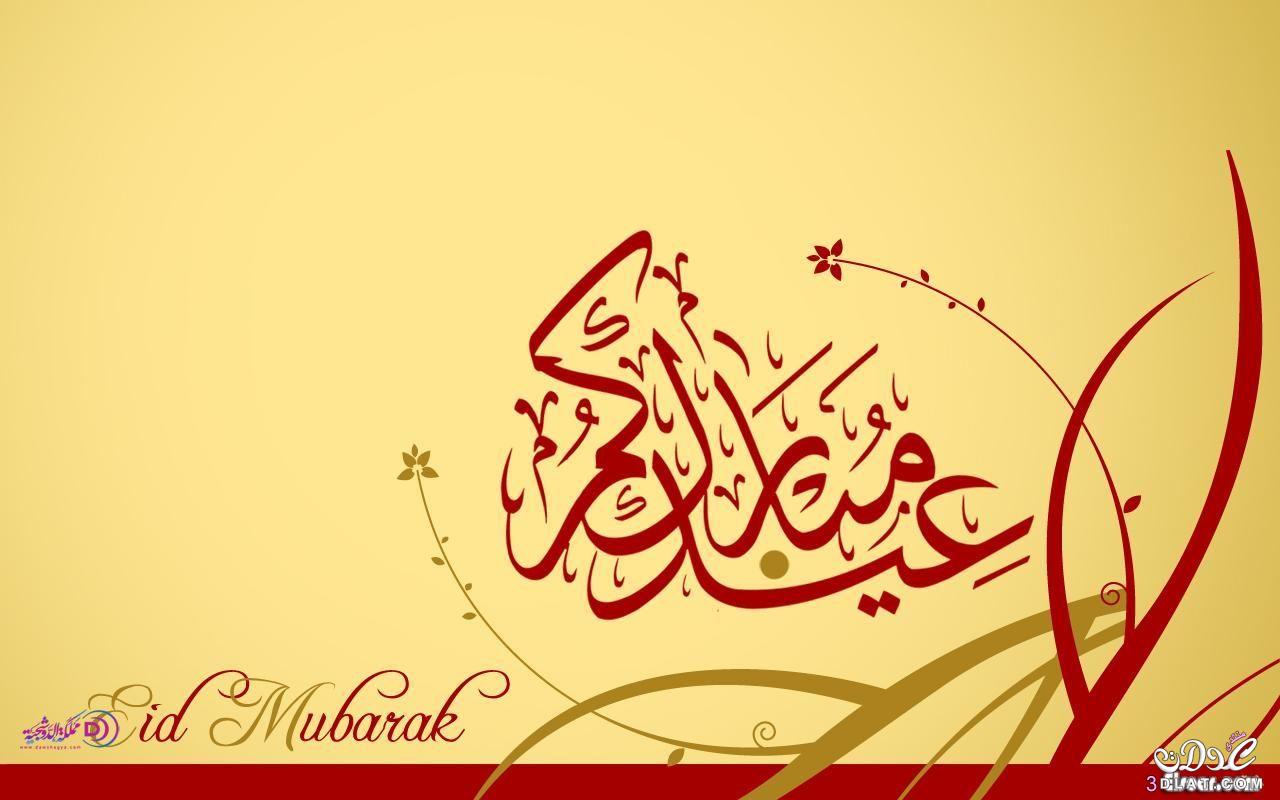 تاريخ عيد الاضحى المبارك