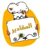 وصفات شهيه للحم العجل طرق مختلفه لتحضير لحم العجل وصفات لذيذه لتحضير لحم العجل جويريه