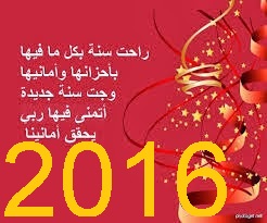 رد: تهنئات اسلامية بمناسبة العام الجديد